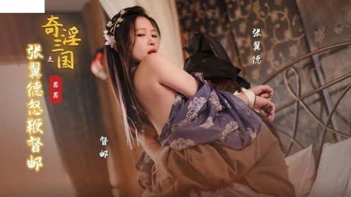 Thumbnail for XSJ-144 Tiga Kerajaan: Cambuk Kemarahan Zhang Yide