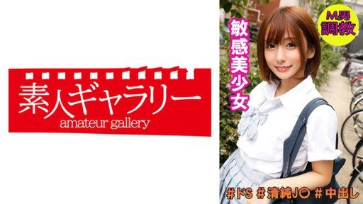 Thumbnail for 739SMTC-001 An-chan