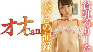 Thumbnail for 730DMTP-009 瘦女孩綾香