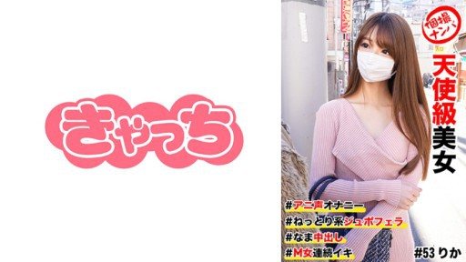 Thumbnail for 586HNHU-0053 M 여자 연속 이키