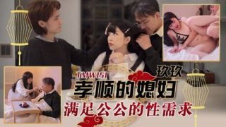 Thumbnail for TMW-151 順從的繼女滿足繼父的性需求