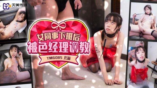 Thumbnail for TMG-085 Seorang kolega perempuan dilecehkan oleh manajer seks sepulang kerja