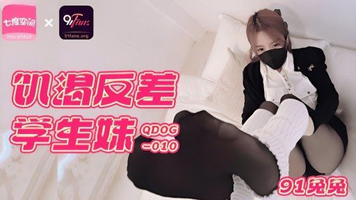 Thumbnail for QDOG-010 Hunger And Thirst Contrast Student Girl