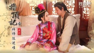 Thumbnail for XSJ-147 Sư phụ của Lu Ding Ji, Chen Jinnan