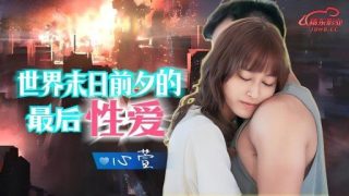 Thumbnail for JD-139 종말 직전의 마지막 섹스