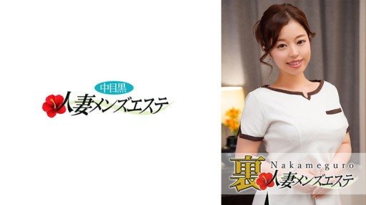 Thumbnail for 593NHMSG-014 프로덕션 있음! 나카 메구로 유부녀 뒷면 남성 에스테틱 사토미