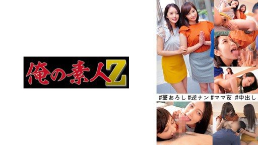 Thumbnail for 230ORECO-275 Mom's Friend's Beautiful Wife Duo
