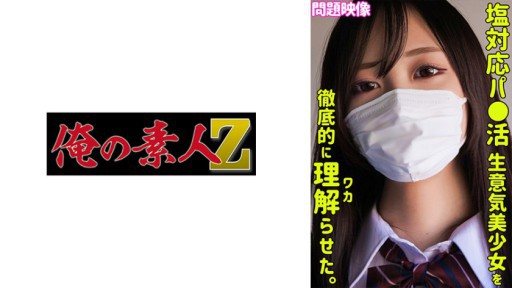 Thumbnail for 230ORECO-296 茜