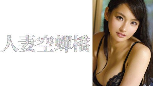 Thumbnail for 279UTSU-587 里美さん