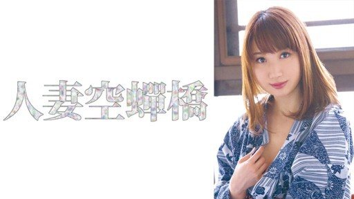 Thumbnail for 279UTSU-585 みなみさん