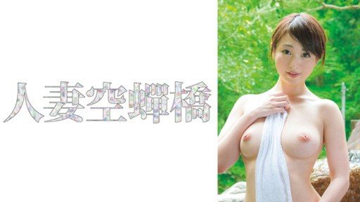 Thumbnail for 279UTSU-583 岡咲さん