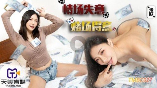 Thumbnail for TMBC-027 Frustrated In Love Casino Proud