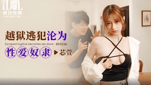 Thumbnail for ID-5256 Escaped Prisoner Becomes Sex Slave