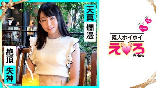Thumbnail for 420ERK-027 みくるちゃん(20)