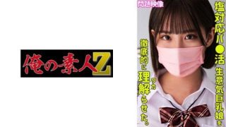 Thumbnail for 230ORECO-297 RIKO