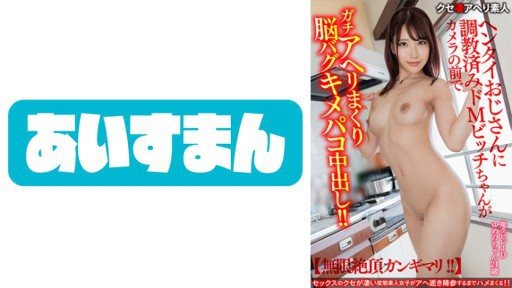 Thumbnail for 567BEAF-063 變態叔叔教你做受虐母婊子陳在鏡頭前捲起蟲子 Kimepako 中出！