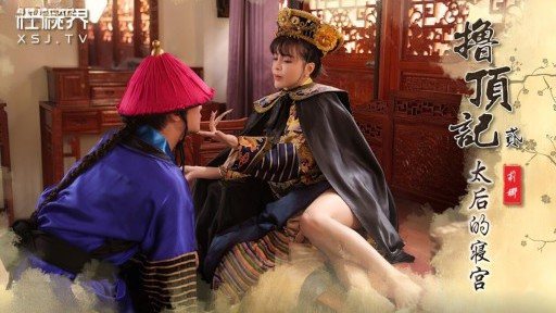 Thumbnail for XSJ-152 The Empress Dowager's Bedroom