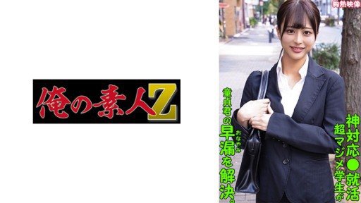 Thumbnail for 230ORECO-287 AIRI