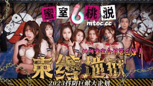 Thumbnail for DYMT-002 Honey Room Peach Off Phase 2 Sailboat Hell