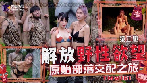 Thumbnail for TMW-161 Wild Desire Primitive Tribal Mating Journey 해방