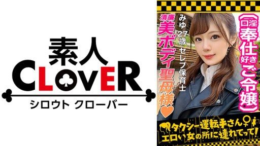 Thumbnail for 529STCV-270 天真的塔瓦曼高級女士兩年來首次解除性禁令！