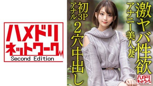 Thumbnail for 328HMDNV-595 28歲的美麗妻子