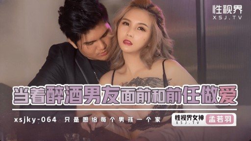 Thumbnail for XSJKY-064 Having Sex With Her Ex In Front Of Her Drunken Sonfriend