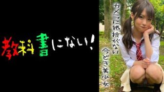 Thumbnail for 750KKNN-001 Today's Beautiful Girl Who Has No Resistance To The Camera