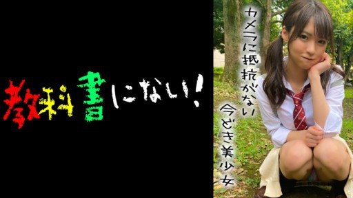 Thumbnail for 750KKNN-001 カメラに抵抗がない今どき美少女