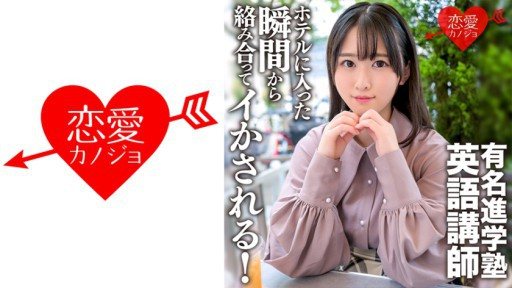 Thumbnail for 546ERGV-059 Rò rỉ video của giáo viên dạy tiếng Anh tại trường luyện thi nổi tiếng De M Private Gonzo