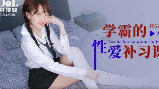 Thumbnail for ID-5282 Xueba's Sex Tutorial