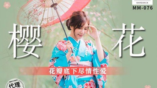 Thumbnail for MM-076 Enjoy Sex Under The Cherry Blossom Petals