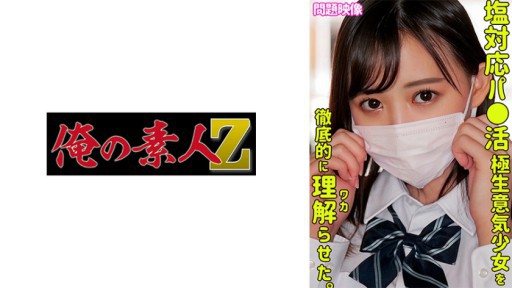 Thumbnail for 230ORECO-299 HINATA