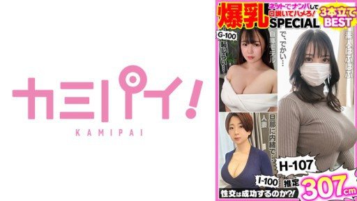 Thumbnail for 701PAIOH-018 폭유 아마추어 헌팅 SEX168분 베스트 컴플리트 SPECIAL!