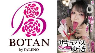 Thumbnail for 700VOTAN-046 グルメ怪盗-サキュバス-ゆうき～エロパンキッシュな淫魔様は究極ザーメン収集家～世を忍ぶ白衣の天使編 柊ゆうき