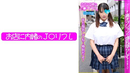 Thumbnail for 713JKRF-008 리카