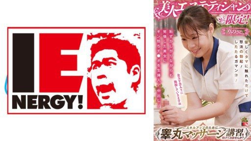 Thumbnail for 109IENFH-086 Giới hạn cho các chuyên gia thẩm mỹ làm đẹp! Bạn có muốn tham gia một khóa học xoa bóp tinh hoàn để nâng cao kỹ năng của mình không? Một sự cương cứng dữ dội chỉ bằng 