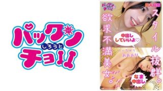 Thumbnail for 460SPCZ-001 Cantik, ramping, berpayudara F-cup, dan berdada besar.