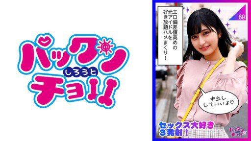 Thumbnail for 460SPCZ-002 김이 좋고 뭐든지 해주는 전 아이돌 미소녀!