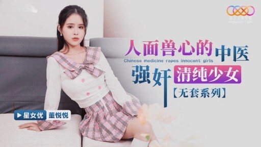 Thumbnail for XKG-156 Chinese Medicine With A Human Face And A Beast Heart R***s An Innocent Girl