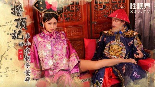 Thumbnail for XSJ-158 Wei Xiaobao의 Obai 암살