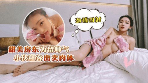 Thumbnail for LLS-228 잘생긴 집주인은 꽃미남 세입자를 위해 몸을 판다