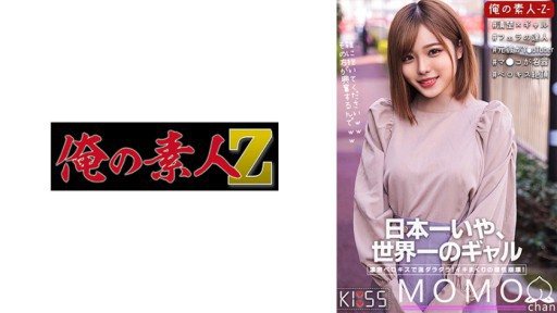 Thumbnail for 230ORECO-318 ももちゃん