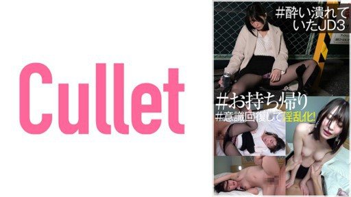 Thumbnail for 733CLT-045 의식 회복하고 음란화!