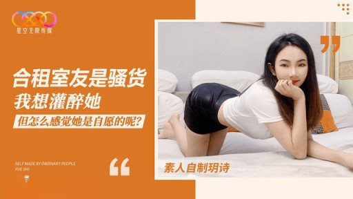 Thumbnail for XK-35 シェアルームメイトはふしだらな女