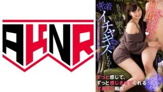 Thumbnail for 110AKDL-232 密着イチャキスしながら甘～いSEXに夢中になる！～すっぴんのSEXもあるよ～ 本田瞳