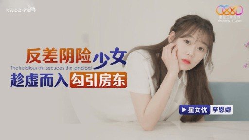 Thumbnail for XKG-164 対照的な陰湿な女の子が家主を誘惑するために忍び込む