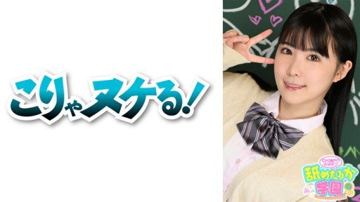 Thumbnail for 723NNG-002 The 2nd Installment Of The School Series That Follows A Cute Girl Who Loves To Be Licked And Her Lessons