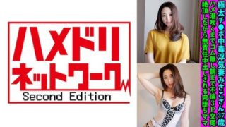 Thumbnail for 328FANH-147 Extreme Cock Poisoning Cheating Wife Misako 37 Years Old
