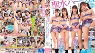 Thumbnail for MIRD-228 Holy Water Harem Beautiful Girl I Want To Be Splashed With Bodily Fluids And Peeed And Ejaculated Many Times!